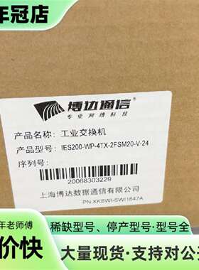 维修工业交换机IES200-WP-6TX-3FSFP-V-24议价
