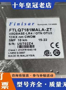 议价FINISAR FTLQ7181MALA-ZT 40GBAS维修
