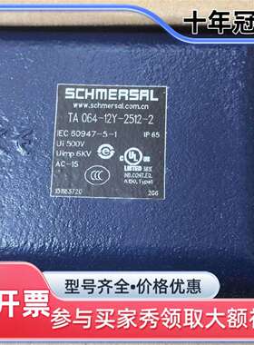 议价施迈赛TA064-12Y-2512-2，限位开关正品维修