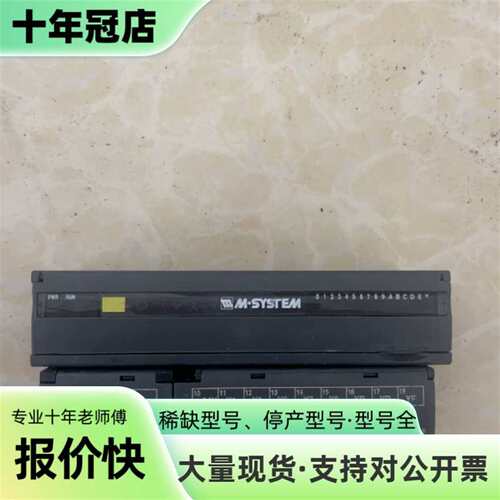 维修M-SYSTEM日本爱模 信号隔离器 R7FN-DC16A-议价