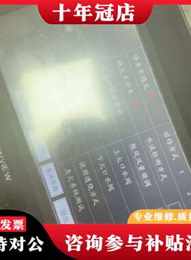 维修TK6071iP   1W  V威纶通触摸屏议价