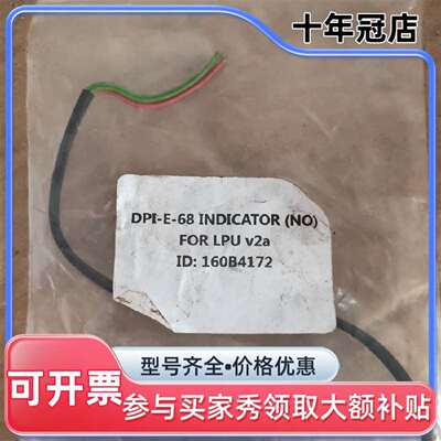 议价DAMCOS DPI -E -68 INDICATION维修