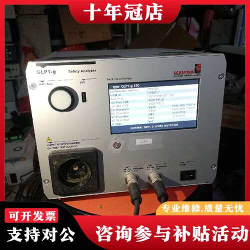 议价德国思乐SCHLEICH接地测试设备可维修翻新