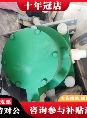 维修PS-40MA隔膜泵，型号LPW8，绿色外壳，议价