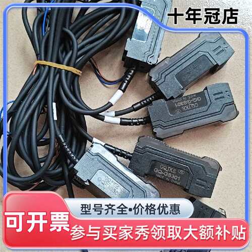 议价GQJKE光纤传感器GQ-GS301，实物拍摄，维修