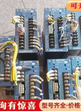 议价SHIBAURA 芝浦 驱动器 ID-11005-2维修