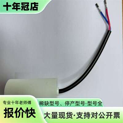 维修Damcos LPU电机电容 16uF 160G4510，可议价