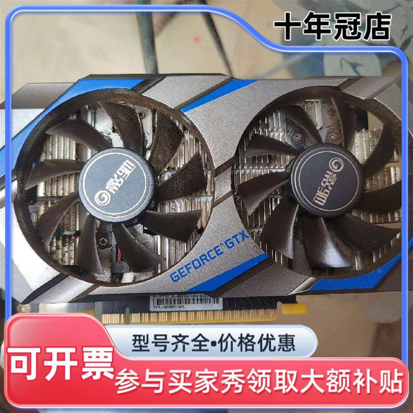 议价影驰GeForce GTX1050 TI 4g 骁将维修