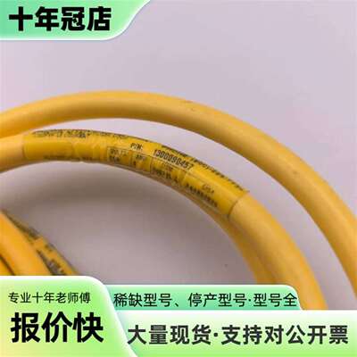维修供应BRAD CONNECTIVITY 13000904议价