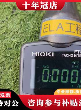 维修日本日置HIOKI 型号FT3405转速计 工厂议价