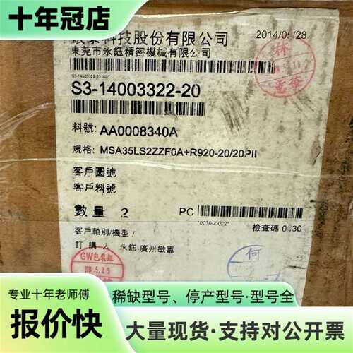 维修银泰科技MSA35LS2ZZF0A+R920-20/20议价
