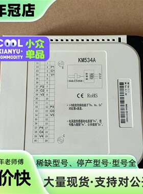 维修卡件南京科远KM534A议价
