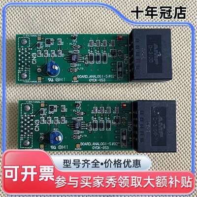 议价ANALOG板 OYDK-053    实物拍摄  功能维修