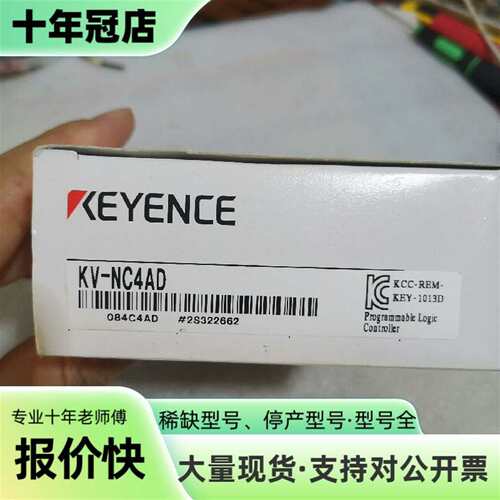 维修KV-NC4AD，KEYENCE，PLC模块，议价