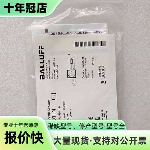 维修巴鲁夫 BOS01TN议价