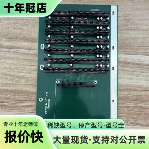 维修PC104工控板测试母板  7槽位ISA大底板 议价