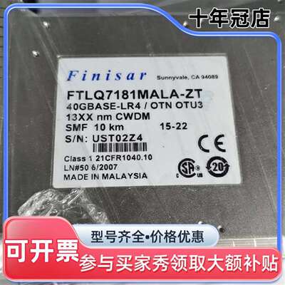 议价FINISAR FTLQ7181MALA-ZT 40GBAS维修