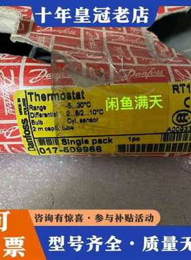 议价DanfossRT14，正品，工作范围-5到30°C，维修