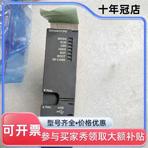议价拆封未使用Q04UDVCPU模块，链接图片实维修
