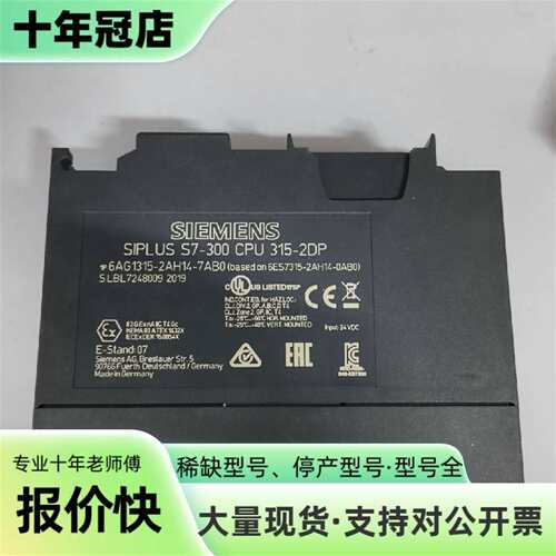维修SIPLUS S7-300 CPU模块议价