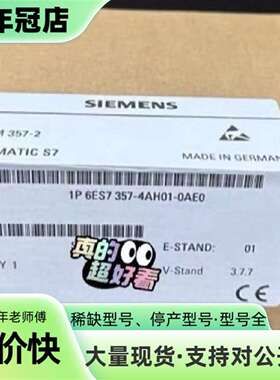 维修6ES7357-4AH01-0AE0  6ES7 357-4议价