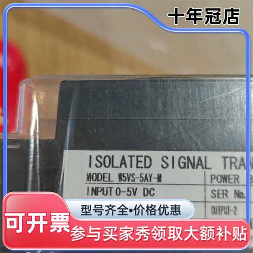 议价MR SYSTEM ISOLATED SIGNAL TRAN维修