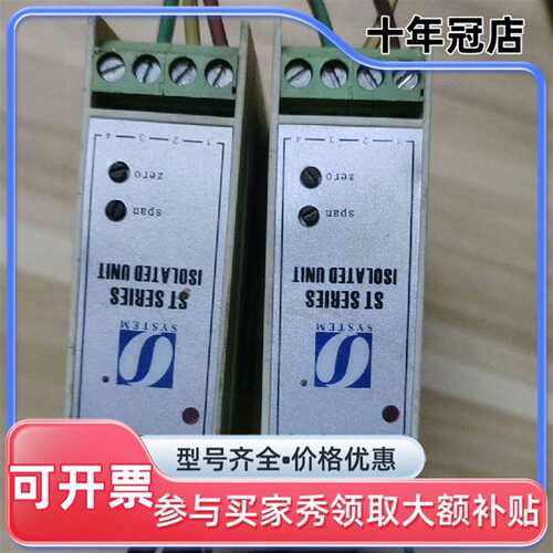 议价SYSTEM温度模块STW110-PT100-02/0-20可维修翻新