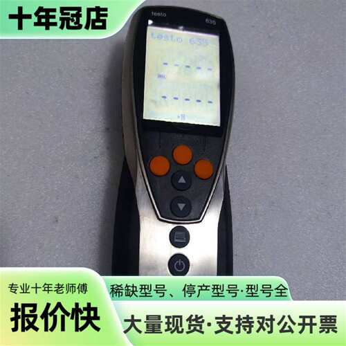 维修testo  635温湿度仪议价