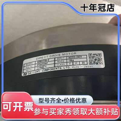 议价DAIICHI HDM300AB-E直驱电机维修