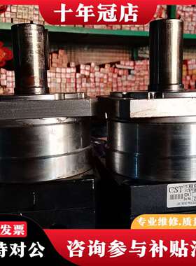 维修CST精密行星减速机俩台。输入法兰120议价