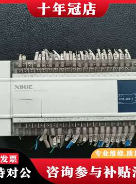 维修信捷PLC XC3-60T-E，，成色如图，实物议价