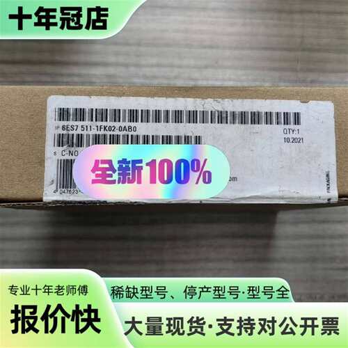 维修CPU模块CPU1511F.1PN 6ES7 511-议价