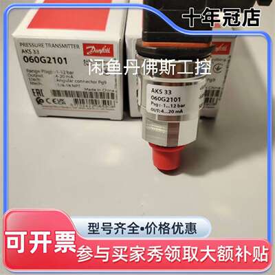 议价AKS 33，060G2101，维修