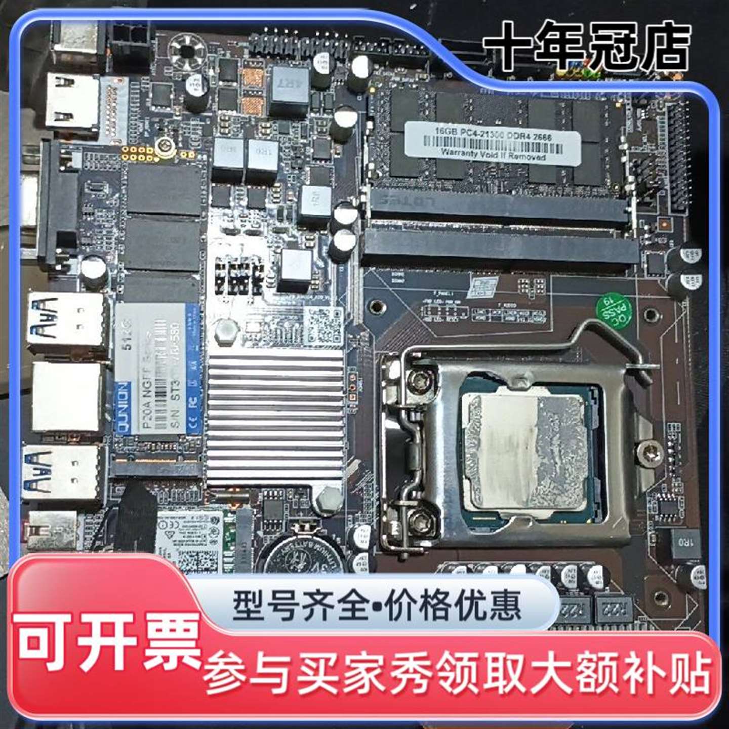 议价9成新B365D4 ITX主板，CPU  i5-8400维修图片