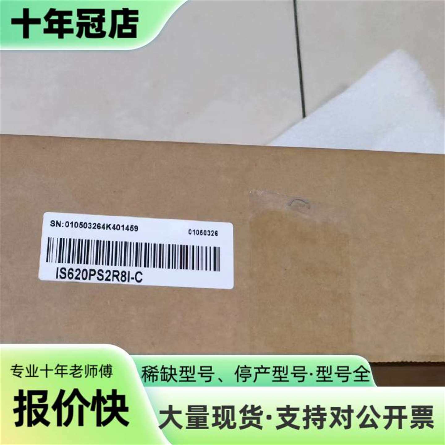 维修汇川IS620PS2R8I-C正品 序列号全部一致议价