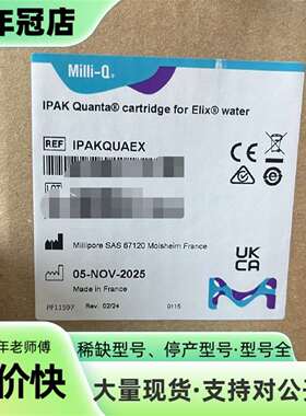维修密理博Millipore纯水机纯化柱 IPAKQUAEX议价