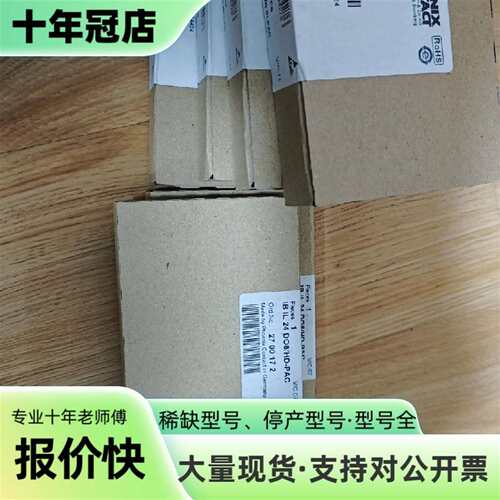 维修PHOENIX 控制模块，2861331，IB IL议价