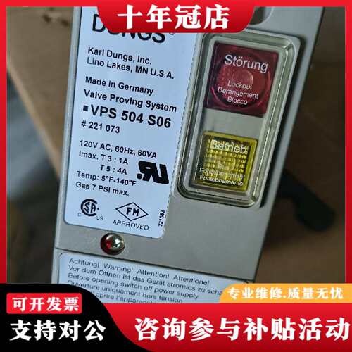 议价冬斯VPS504S06可维修翻新