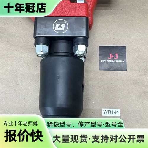 维修- 通用工具 UT8651 碎锤 2450BPM 90PSI 最议价