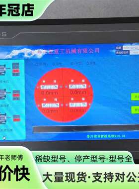 维修MCGS昆仑通态10寸触摸屏TPC1061Ti议价