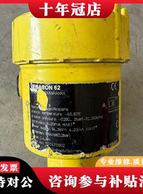 维修VEGASON 62型号的超声波液位计议价