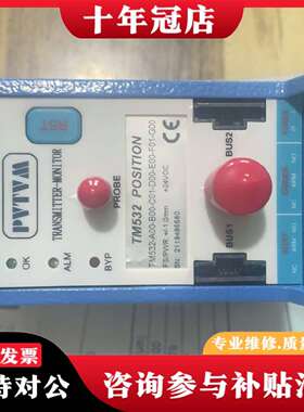 维修派利斯TM532振动传感器变送器，型号议价
