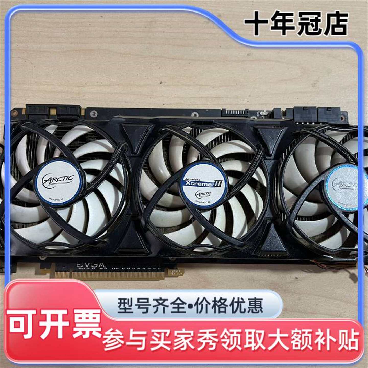 议价丽台gtx780ti 3G维修