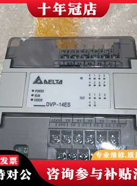 维修#Delta/台达 台达DVP14ES00R2仅装柜未用议价