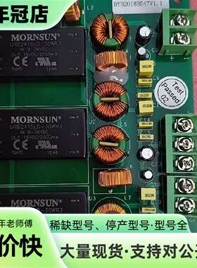 维修MORNSUN摩尔阳光KZDYB V1.1工业电源板议价
