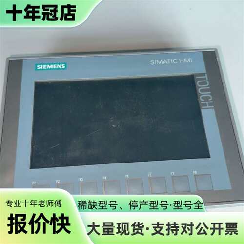维修KTP700 Basic触摸屏，型号6AV2123-2议价