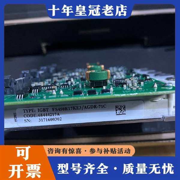 议价FS450R17KE3/AGDR-71C ʵ��ͼ��ɫ���维修