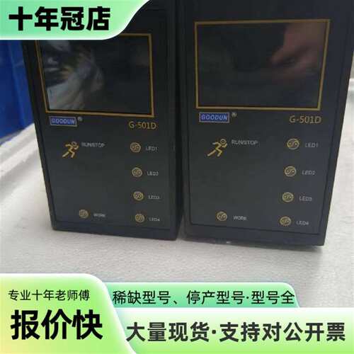 维修GOODUN固顿G-501D UV LED固化设备现议价议价