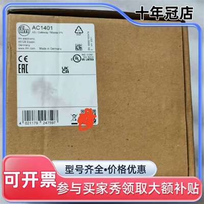 议价易福门AC1401正品 盒码全部一致 23年维修