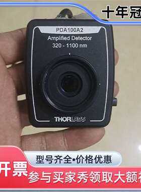 议价ThorLabs PDA100A2硅基光电探测器维修